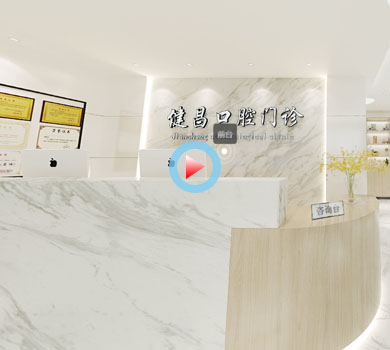 杭州西湖区健昌口腔门诊装修设计全景案例