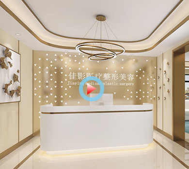 佳影医疗美容整形机构360全景效果图案例展示