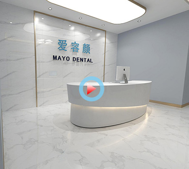 爱容颜医美360全景效果图案例展示