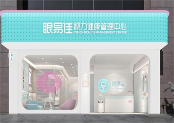 儿童眼科诊所装修设计案例效果图