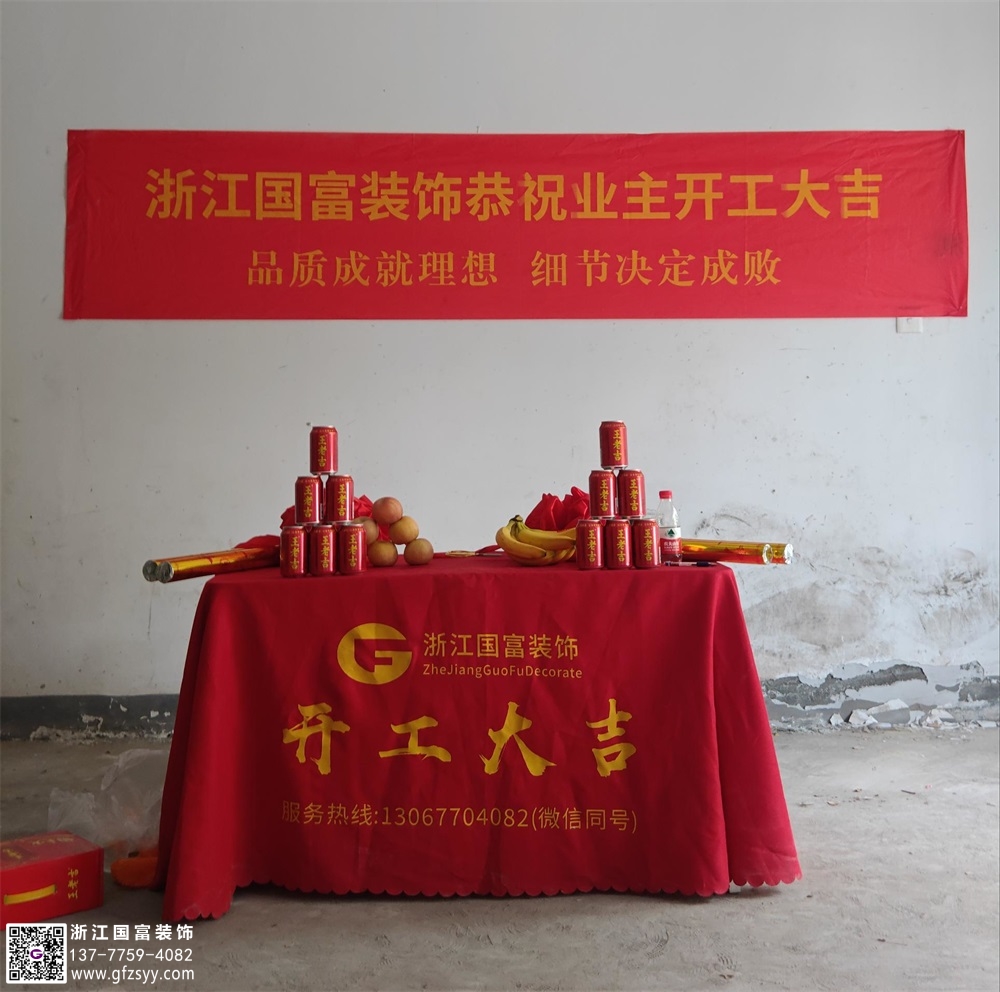 恭祝杭州上城区华鹤街中医馆装修设计开工大吉