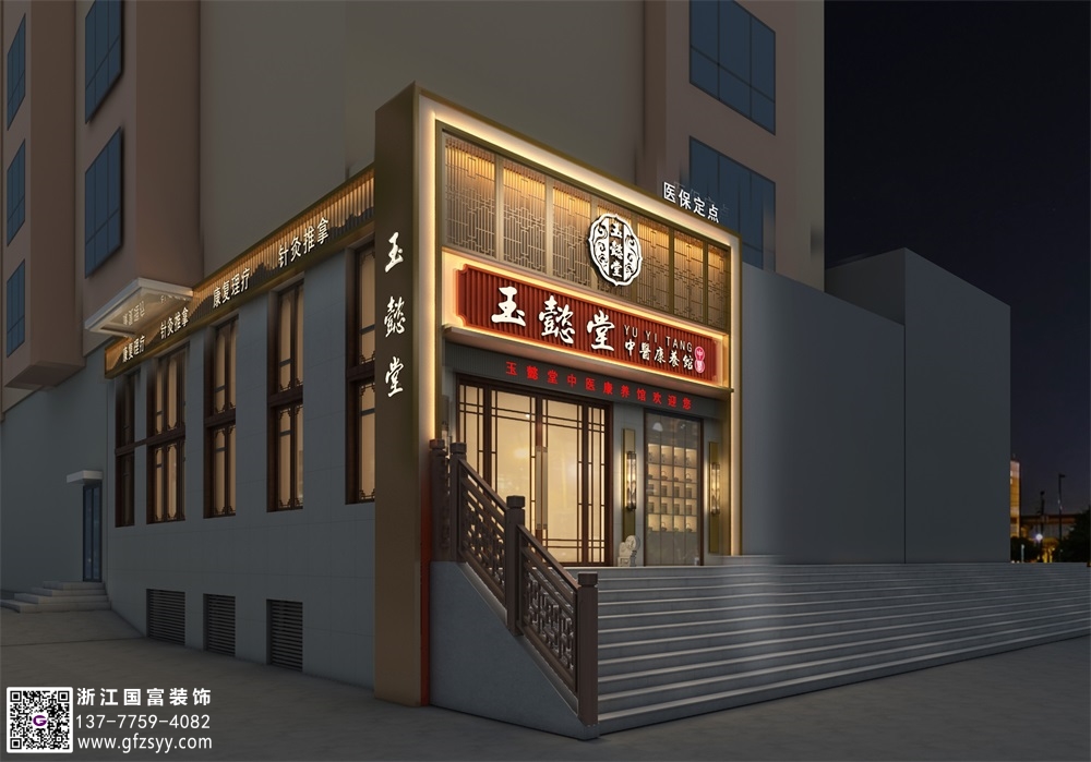 台州中医门诊设计公司_浙江国富装饰