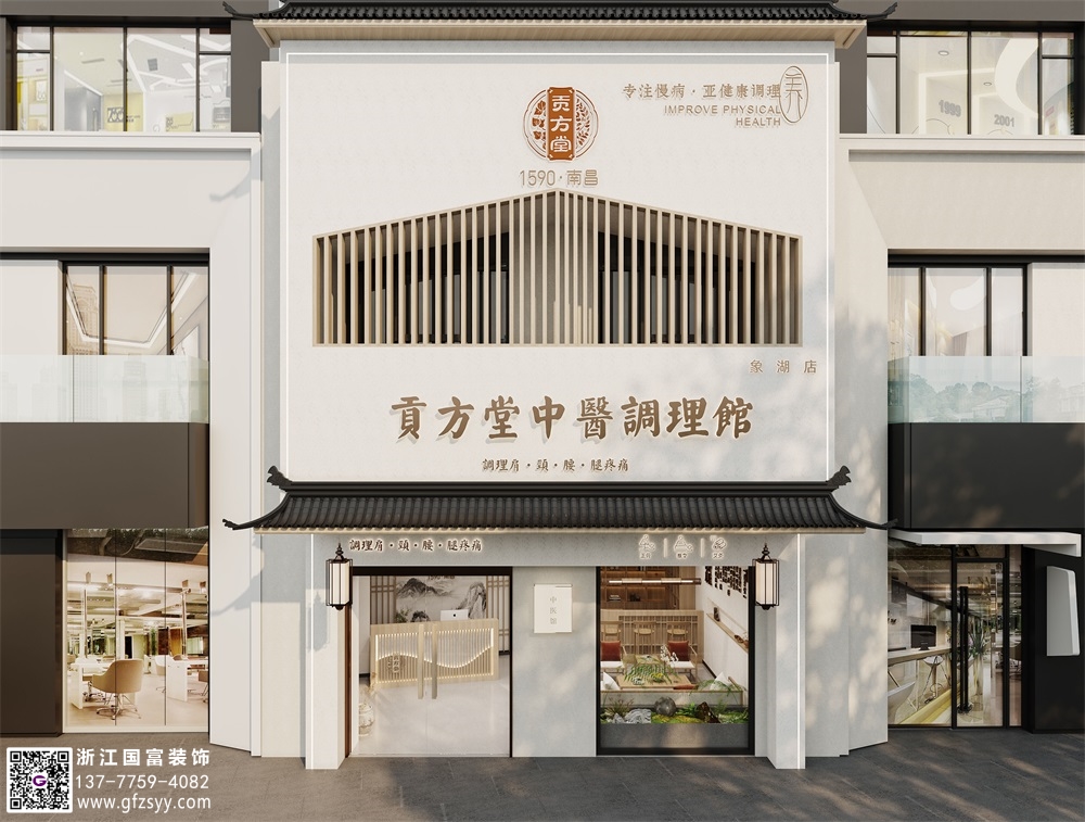 丽水中医馆设计公司_浙江国富装饰