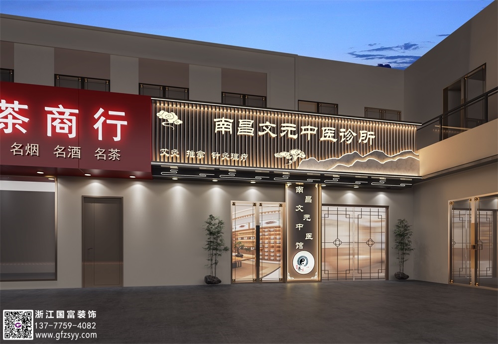 丽水中医馆装修公司_浙江国富装饰