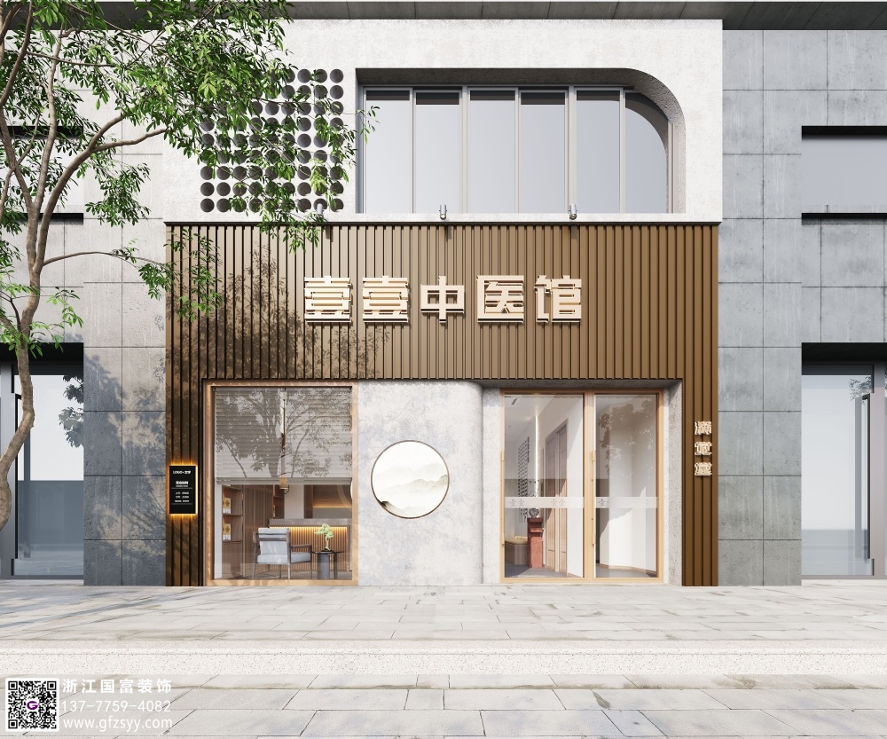 丽水中医诊所设计公司_浙江国富装饰
