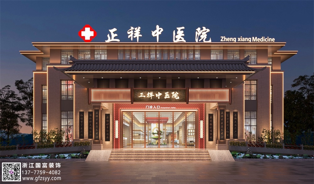 中医院设计详细分析