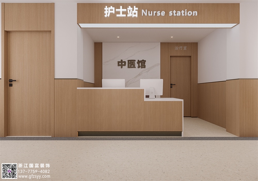 杭州中医门诊部装修公司_浙江国富装饰