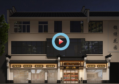 亳州中医馆设计全景案例—浙江国富装饰